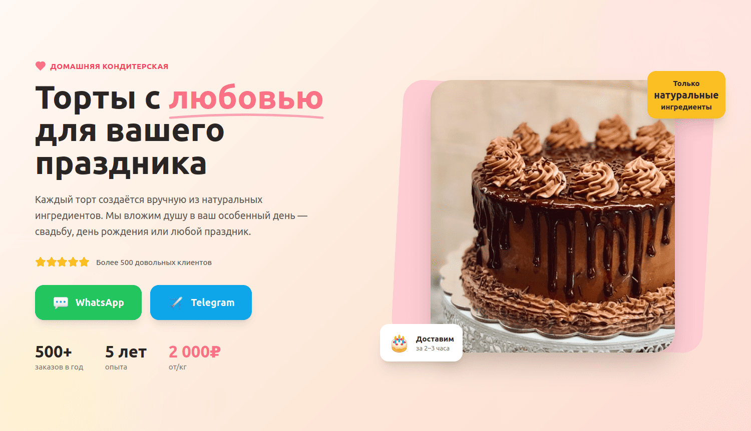 Торты на заказ
