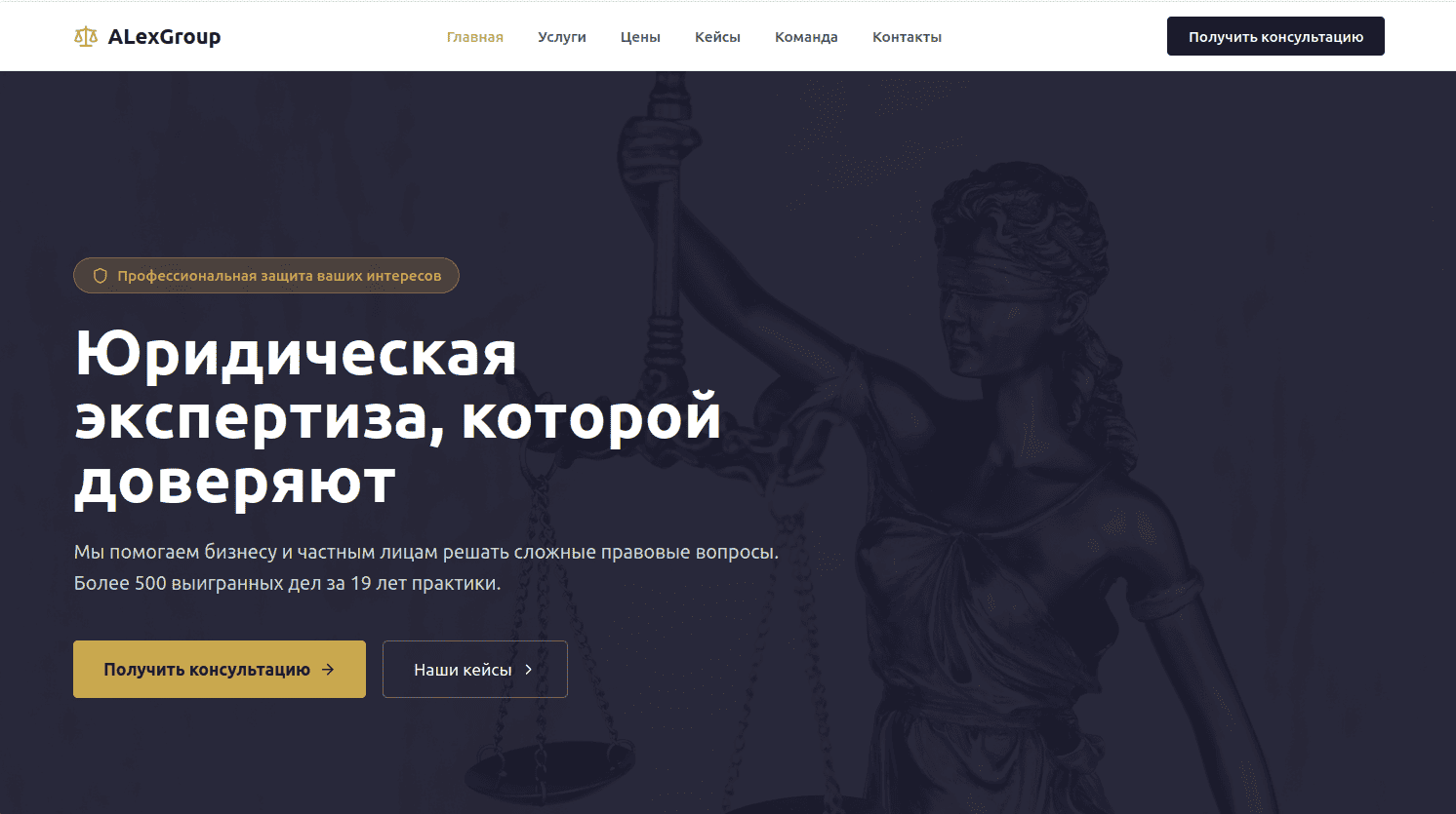 Юридическая компания